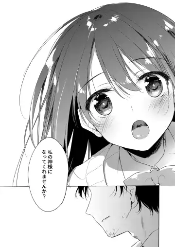 [Motomiya Mitsuki] Watashi no Kamisama Fhentai - Page 5