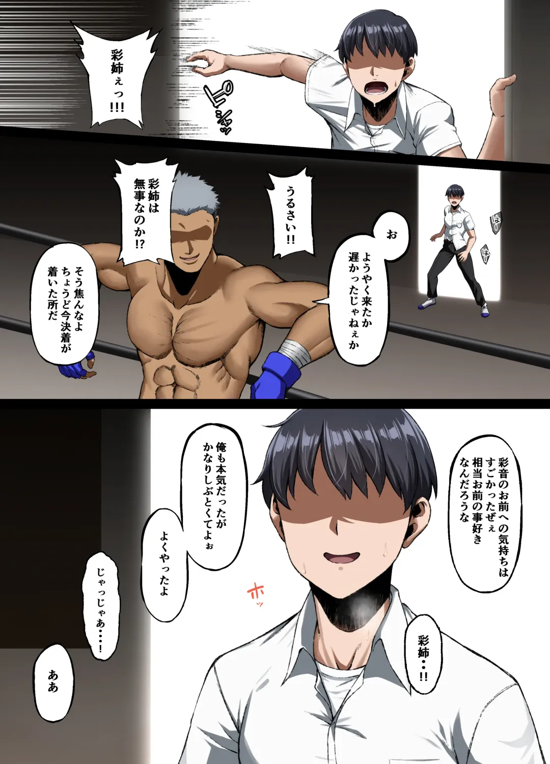 [Asakura Kukuri] Haiboku. ～Boku no Aya-nee ga Ochiru made～ Fhentai - Page 31