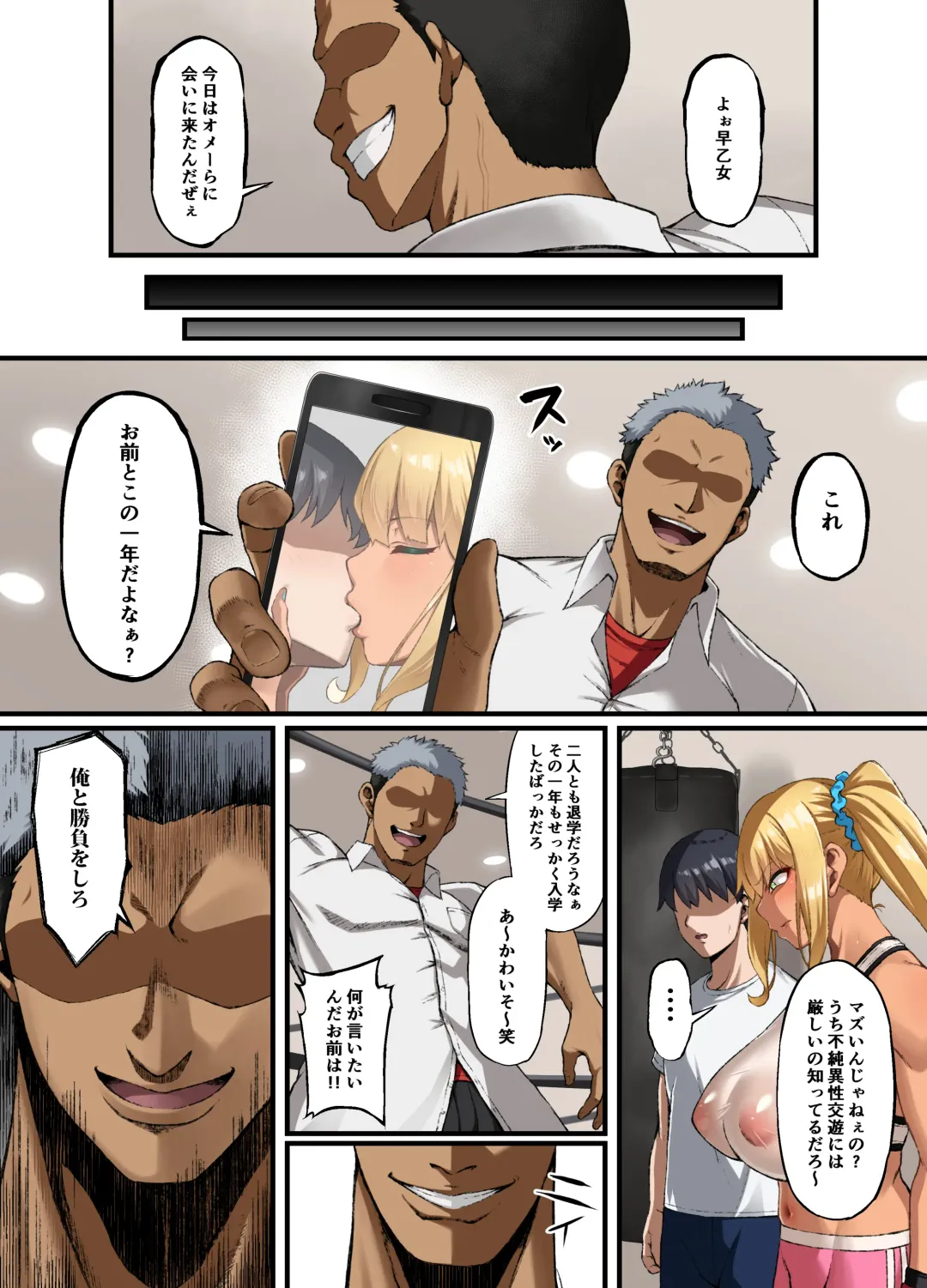 [Asakura Kukuri] Haiboku. ～Boku no Aya-nee ga Ochiru made～ Fhentai - Page 4