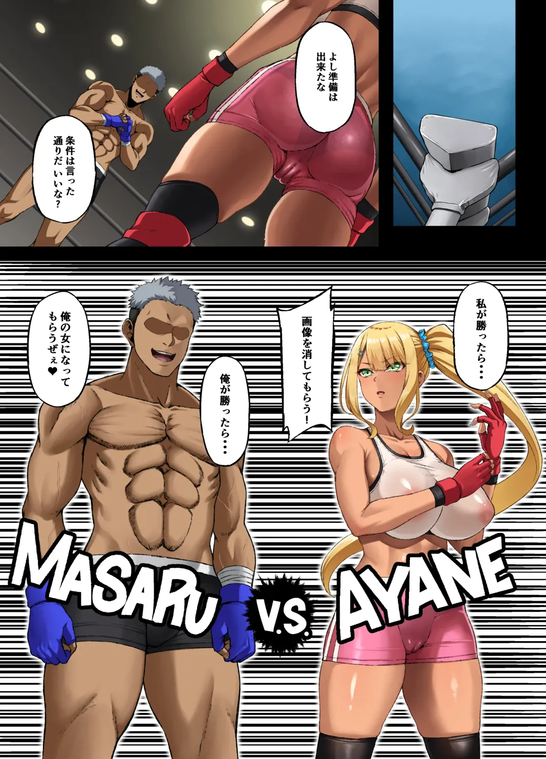 [Asakura Kukuri] Haiboku. ～Boku no Aya-nee ga Ochiru made～ Fhentai - Page 5