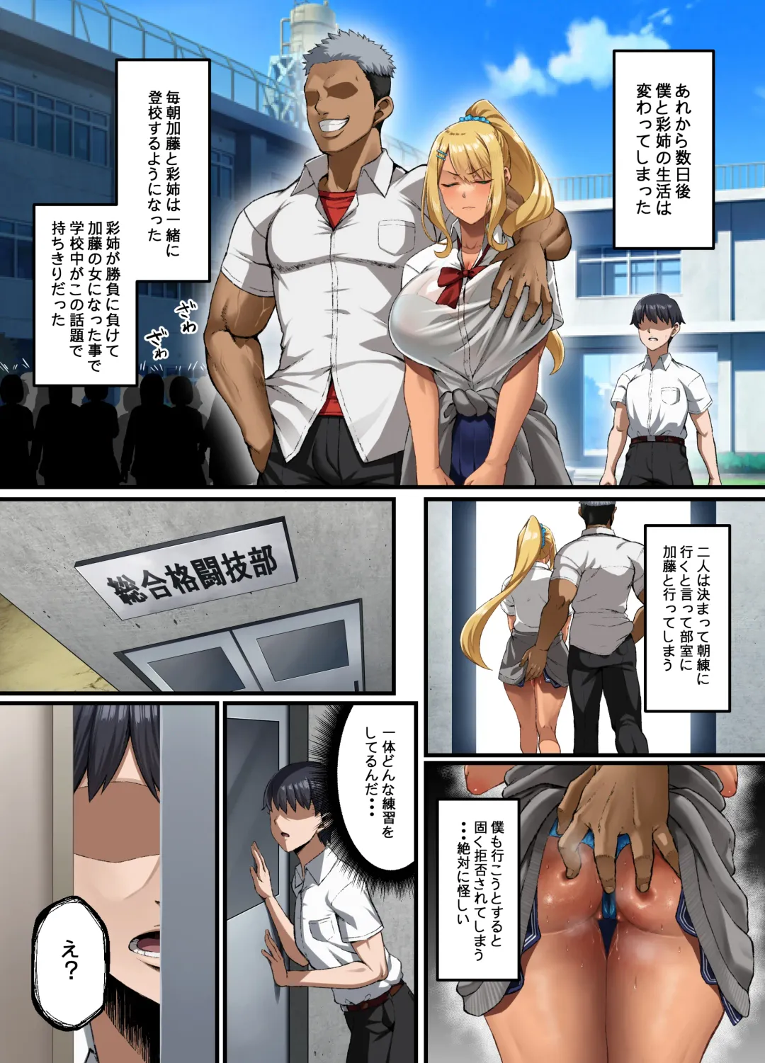 [Asakura Kukuri] Haiboku. ～Boku no Aya-nee ga Ochiru made～ Fhentai - Page 9