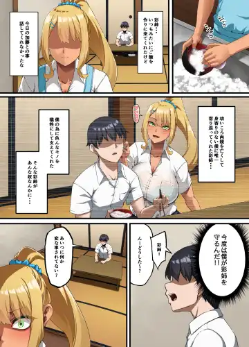 [Asakura Kukuri] Haiboku. ～Boku no Aya-nee ga Ochiru made～ Fhentai - Page 19