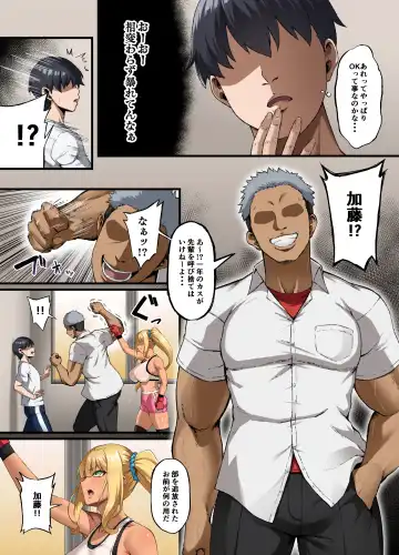 [Asakura Kukuri] Haiboku. ～Boku no Aya-nee ga Ochiru made～ Fhentai - Page 3