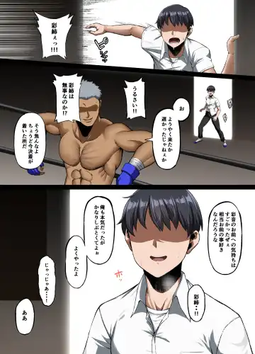 [Asakura Kukuri] Haiboku. ～Boku no Aya-nee ga Ochiru made～ Fhentai - Page 31