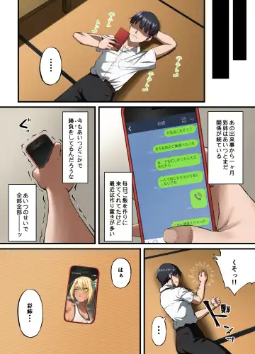 [Asakura Kukuri] Haiboku. ～Boku no Aya-nee ga Ochiru made～ Fhentai - Page 33