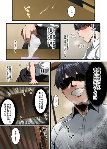 [Asakura Kukuri] Haiboku. ～Boku no Aya-nee ga Ochiru made～ Fhentai - Page 39