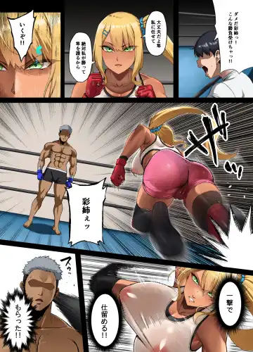 [Asakura Kukuri] Haiboku. ～Boku no Aya-nee ga Ochiru made～ Fhentai - Page 6