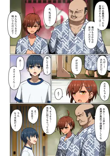 Shuugaku Ryokou, Kanojo Torareru Nettaiya -Taiiku Kyoushi to Nurunuru Seikyouiku Hen- Fhentai - Page 43