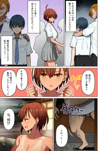 Shuugaku Ryokou, Kanojo Torareru Nettaiya -Taiiku Kyoushi to Nurunuru Seikyouiku Hen- Fhentai - Page 5