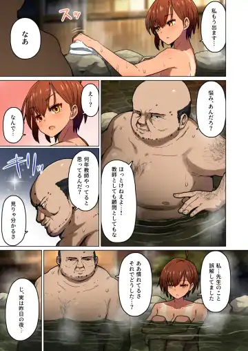 Shuugaku Ryokou, Kanojo Torareru Nettaiya -Taiiku Kyoushi to Nurunuru Seikyouiku Hen- Fhentai - Page 7