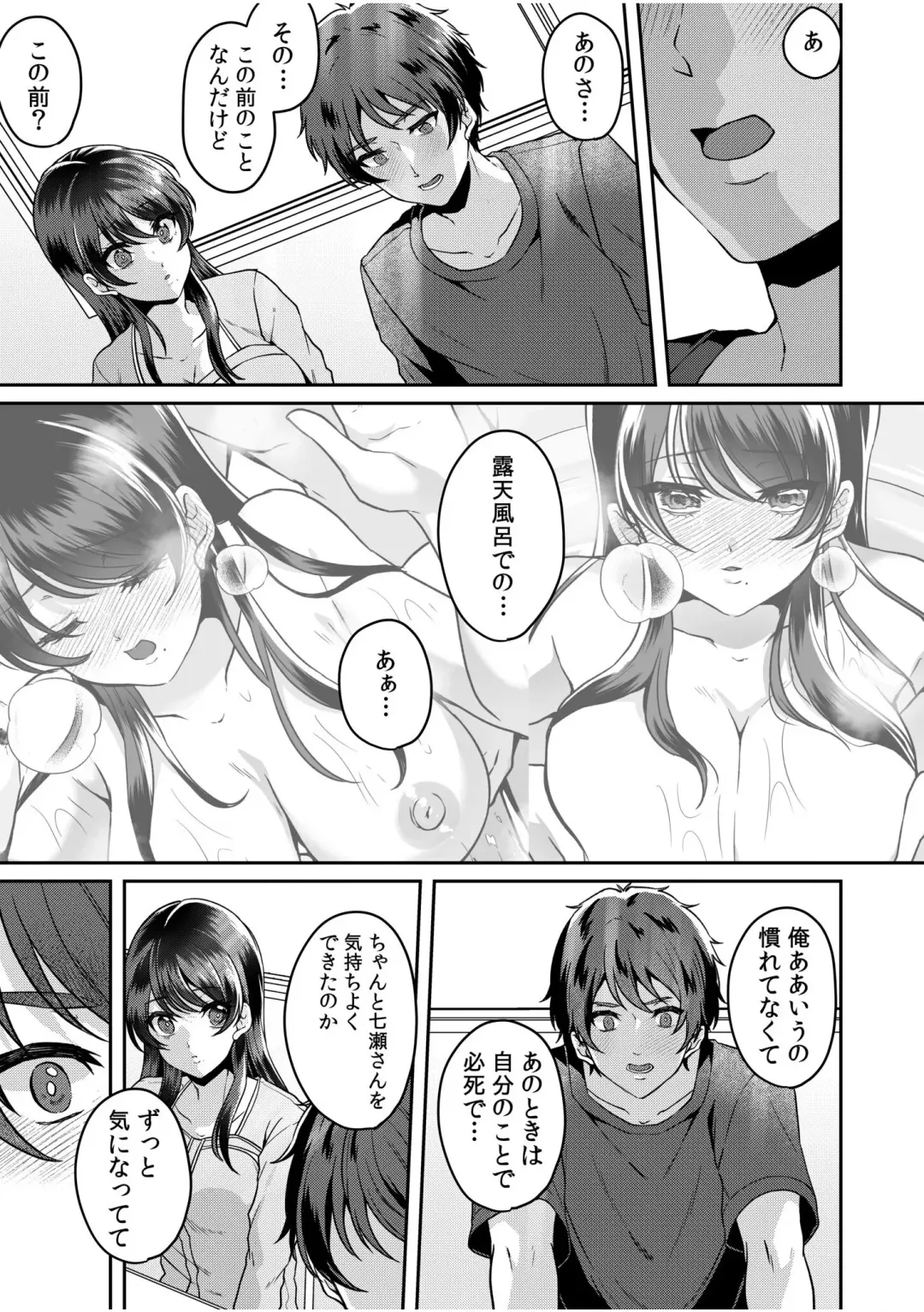 [Kinagi Rea] Namaiki Joshi to Honmei Kyonyuu ~Binyuu Zoroi no Zemi Ryokou~ 01-07 Fhentai - Page 106