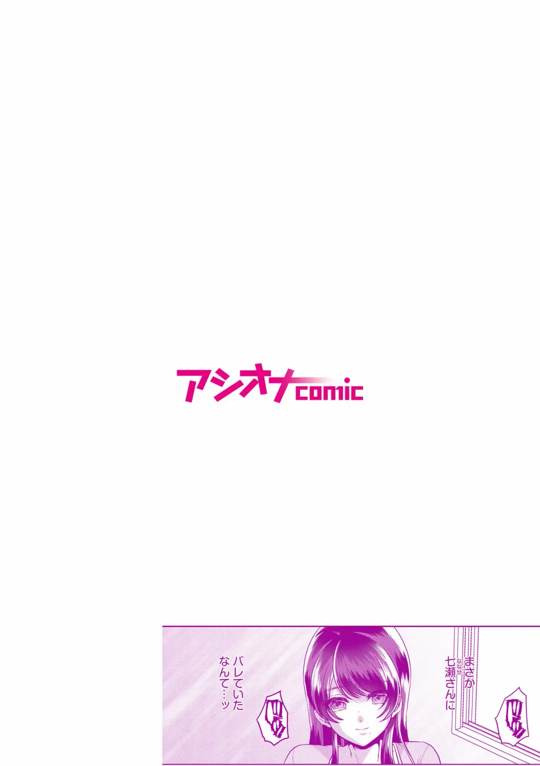 [Kinagi Rea] Namaiki Joshi to Honmei Kyonyuu ~Binyuu Zoroi no Zemi Ryokou~ 01-07 Fhentai - Page 110