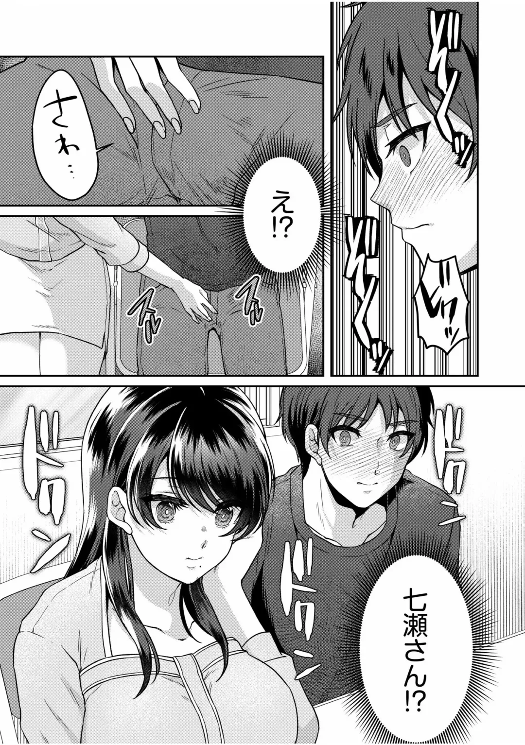 [Kinagi Rea] Namaiki Joshi to Honmei Kyonyuu ~Binyuu Zoroi no Zemi Ryokou~ 01-07 Fhentai - Page 123