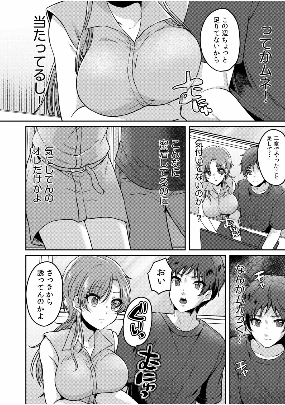 [Kinagi Rea] Namaiki Joshi to Honmei Kyonyuu ~Binyuu Zoroi no Zemi Ryokou~ 01-07 Fhentai - Page 130