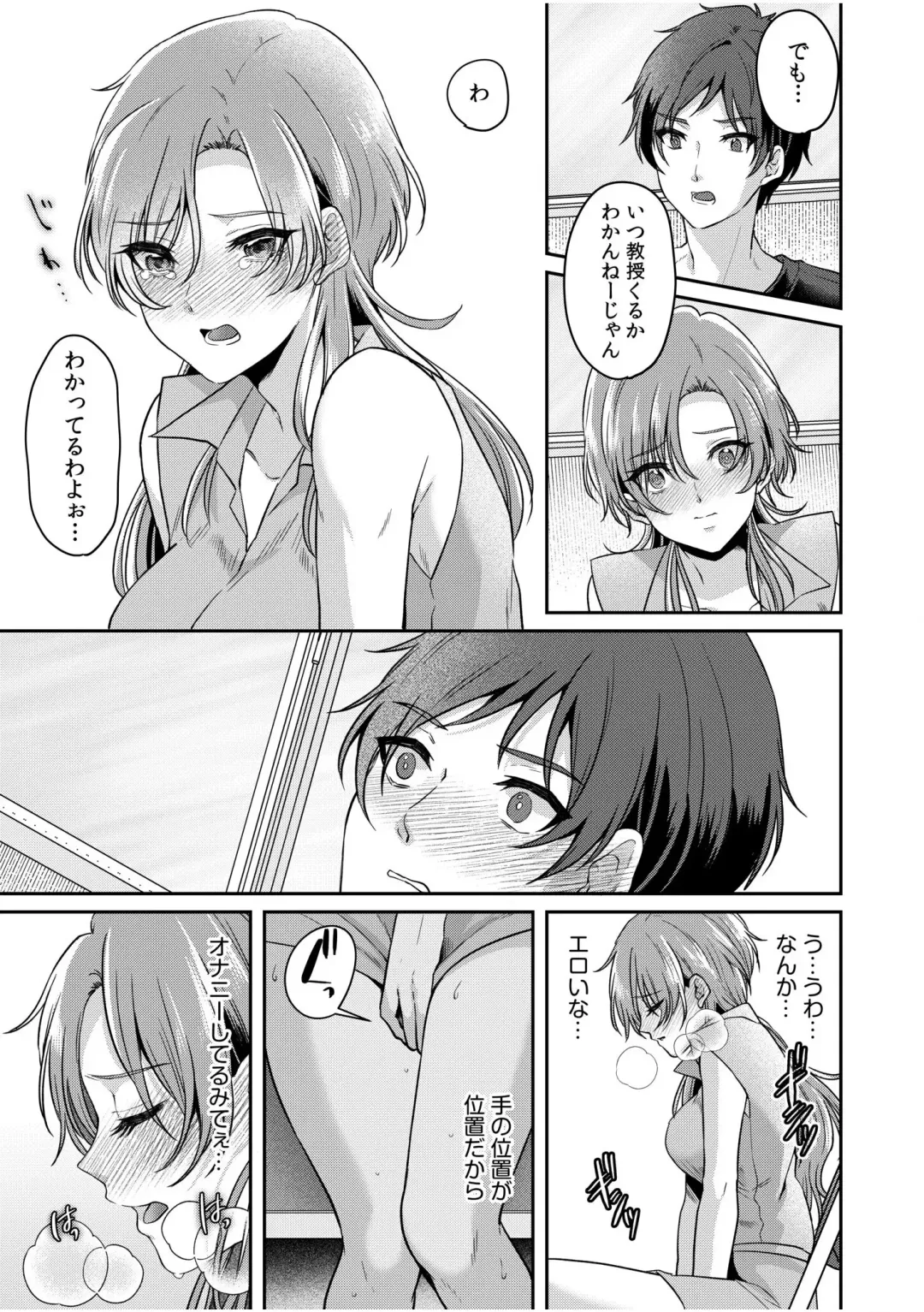 [Kinagi Rea] Namaiki Joshi to Honmei Kyonyuu ~Binyuu Zoroi no Zemi Ryokou~ 01-07 Fhentai - Page 142