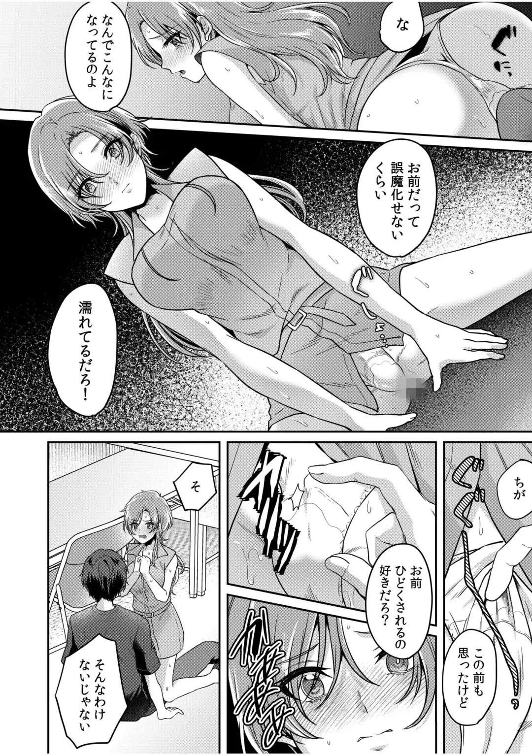 [Kinagi Rea] Namaiki Joshi to Honmei Kyonyuu ~Binyuu Zoroi no Zemi Ryokou~ 01-07 Fhentai - Page 149