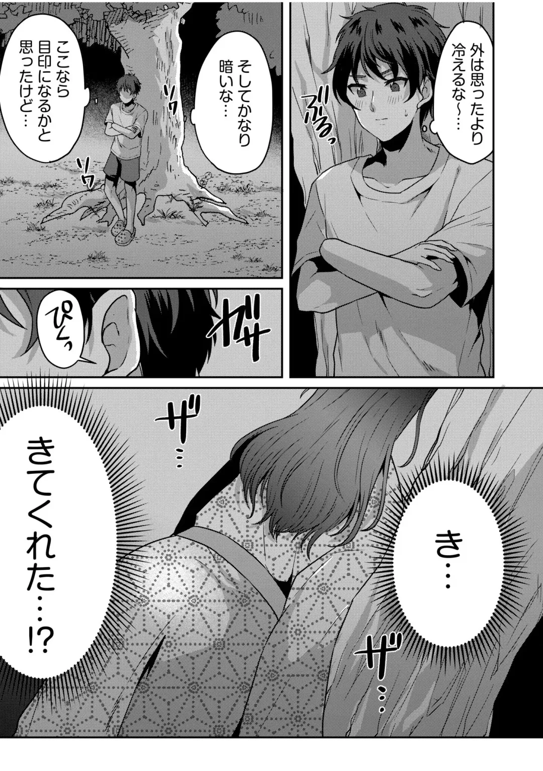 [Kinagi Rea] Namaiki Joshi to Honmei Kyonyuu ~Binyuu Zoroi no Zemi Ryokou~ 01-07 Fhentai - Page 15