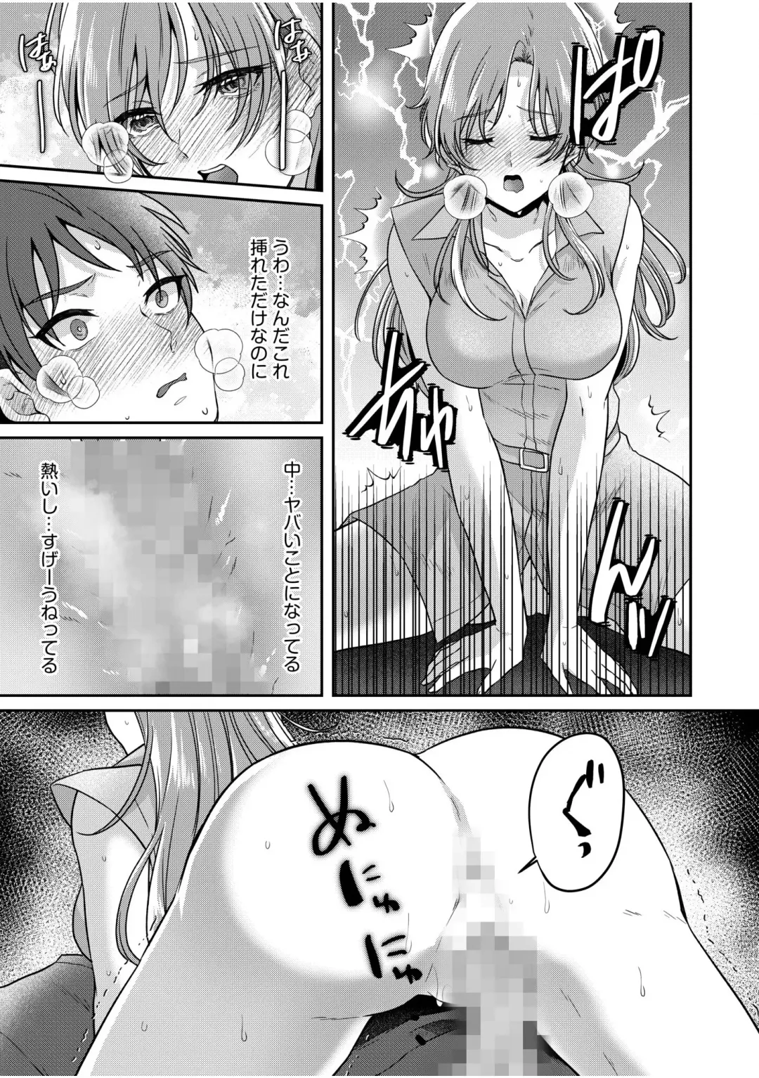[Kinagi Rea] Namaiki Joshi to Honmei Kyonyuu ~Binyuu Zoroi no Zemi Ryokou~ 01-07 Fhentai - Page 152