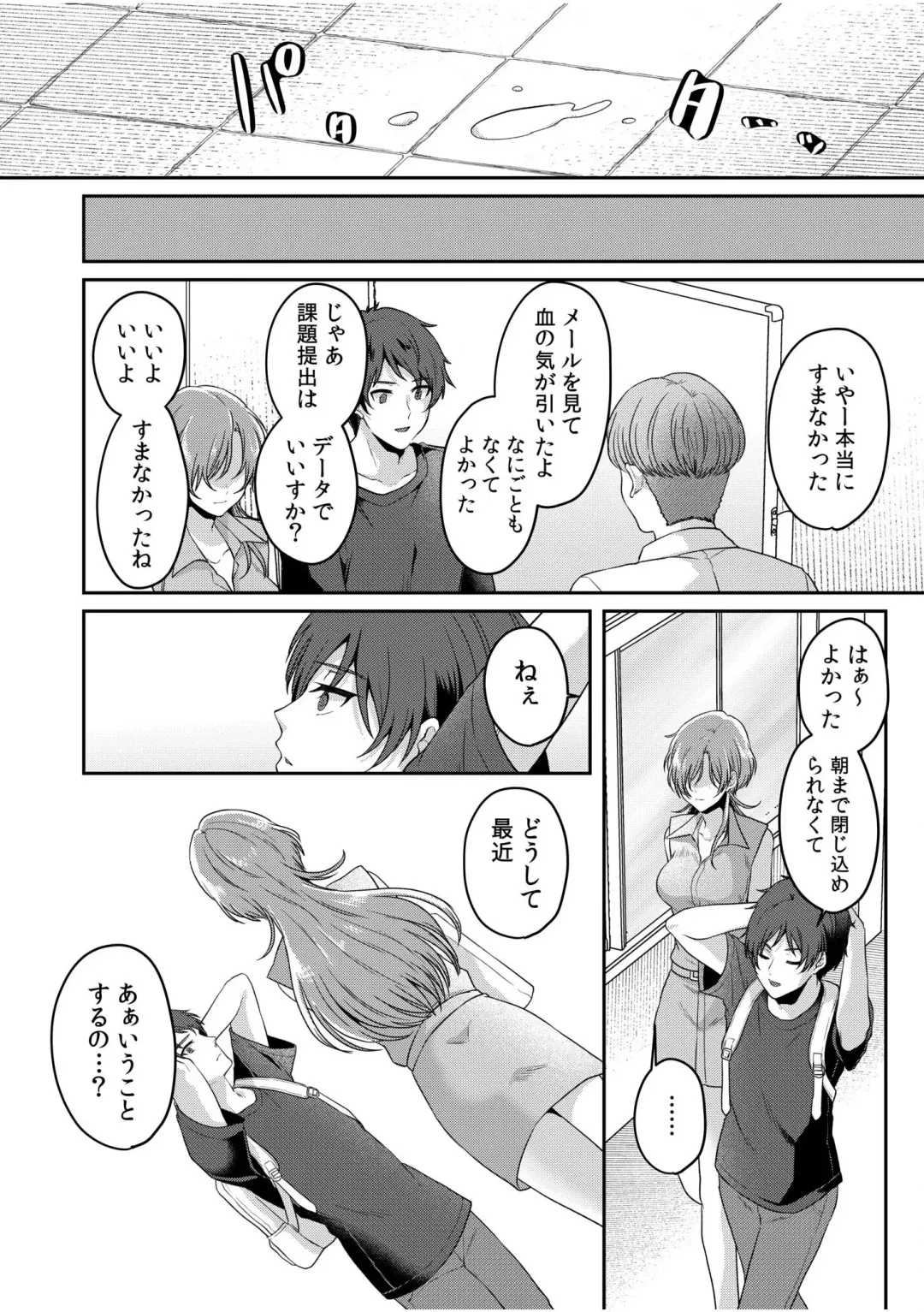 [Kinagi Rea] Namaiki Joshi to Honmei Kyonyuu ~Binyuu Zoroi no Zemi Ryokou~ 01-07 Fhentai - Page 157