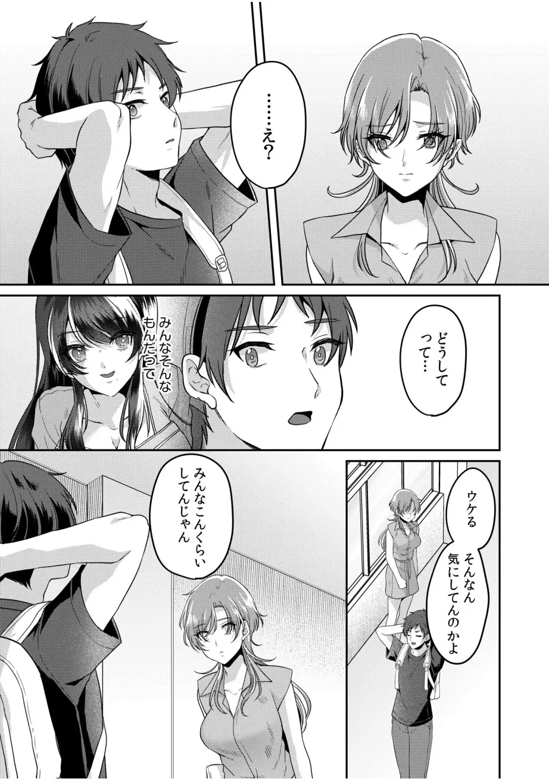 [Kinagi Rea] Namaiki Joshi to Honmei Kyonyuu ~Binyuu Zoroi no Zemi Ryokou~ 01-07 Fhentai - Page 158