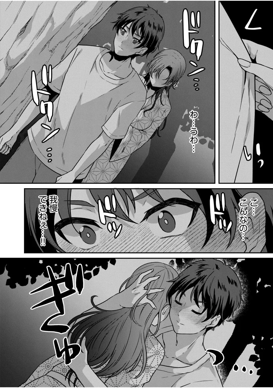 [Kinagi Rea] Namaiki Joshi to Honmei Kyonyuu ~Binyuu Zoroi no Zemi Ryokou~ 01-07 Fhentai - Page 16