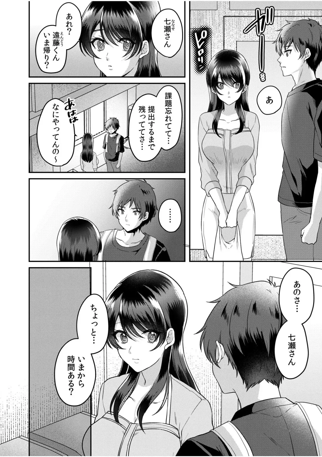 [Kinagi Rea] Namaiki Joshi to Honmei Kyonyuu ~Binyuu Zoroi no Zemi Ryokou~ 01-07 Fhentai - Page 161