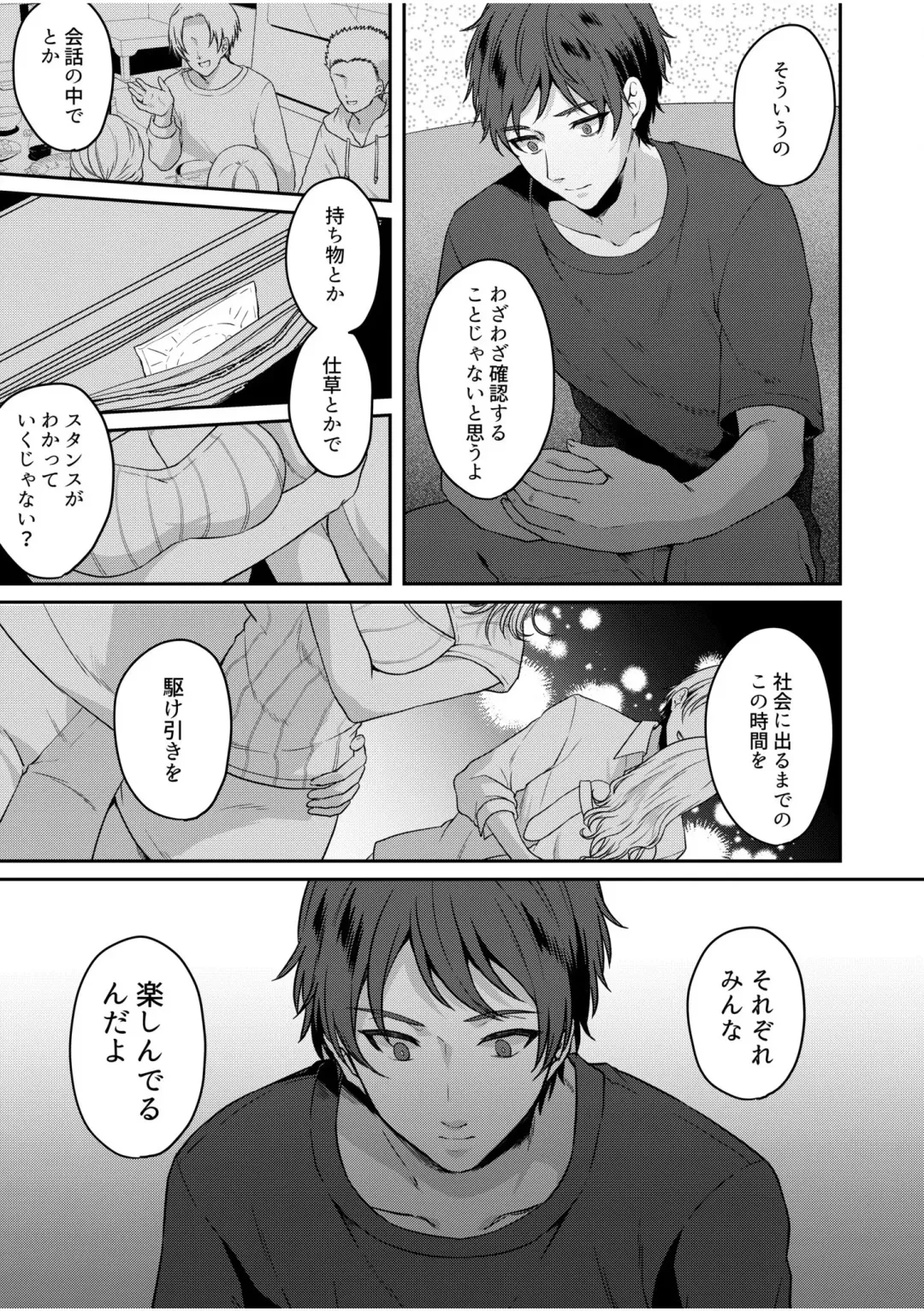 [Kinagi Rea] Namaiki Joshi to Honmei Kyonyuu ~Binyuu Zoroi no Zemi Ryokou~ 01-07 Fhentai - Page 167