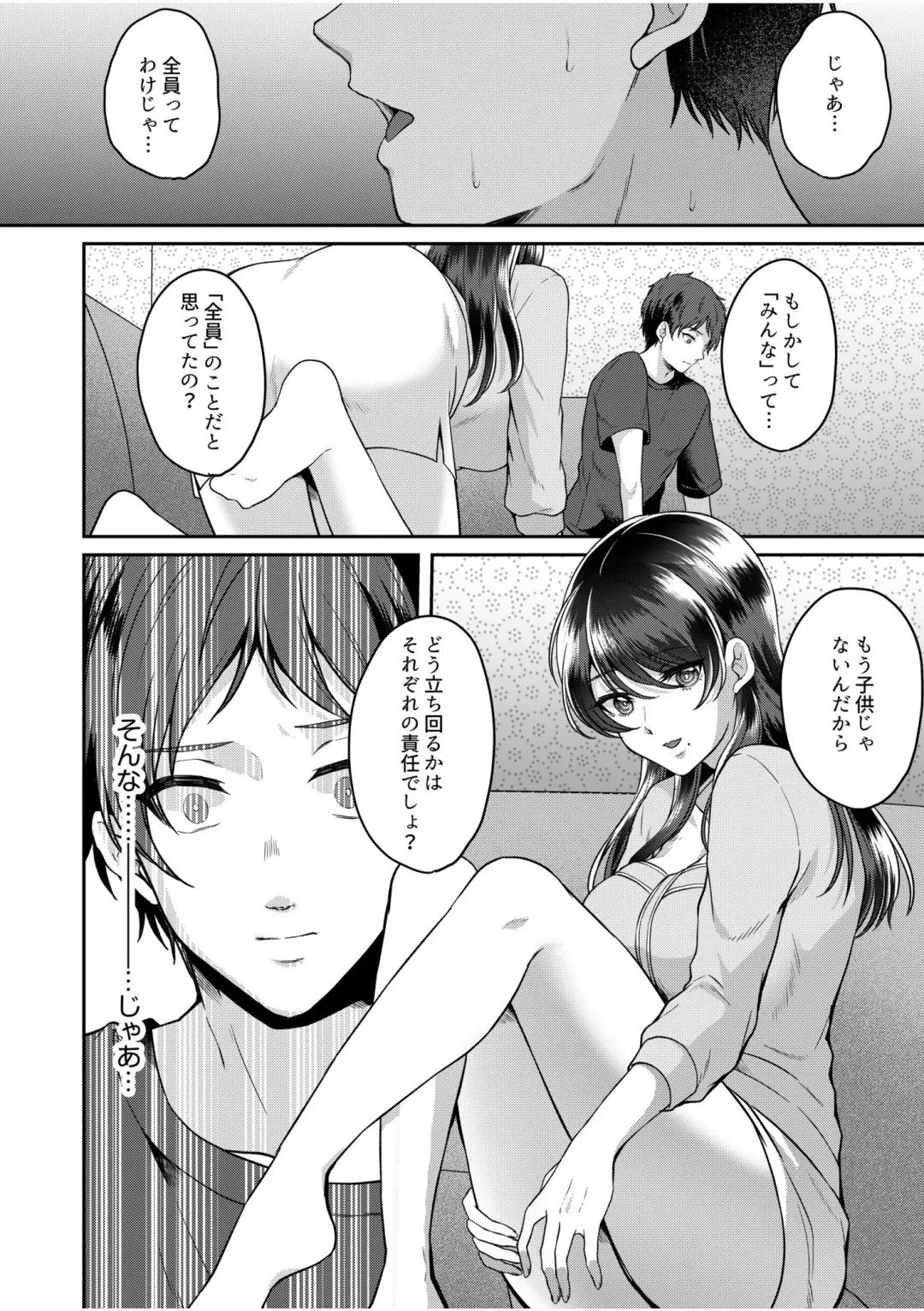 [Kinagi Rea] Namaiki Joshi to Honmei Kyonyuu ~Binyuu Zoroi no Zemi Ryokou~ 01-07 Fhentai - Page 168