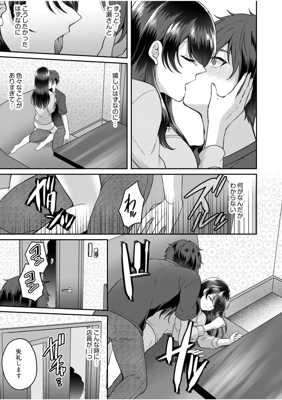 [Kinagi Rea] Namaiki Joshi to Honmei Kyonyuu ~Binyuu Zoroi no Zemi Ryokou~ 01-07 Fhentai - Page 171