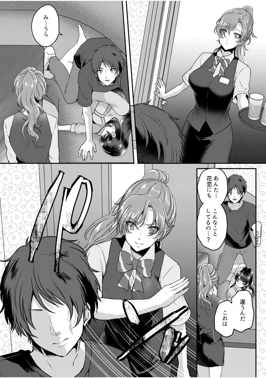 [Kinagi Rea] Namaiki Joshi to Honmei Kyonyuu ~Binyuu Zoroi no Zemi Ryokou~ 01-07 Fhentai - Page 172