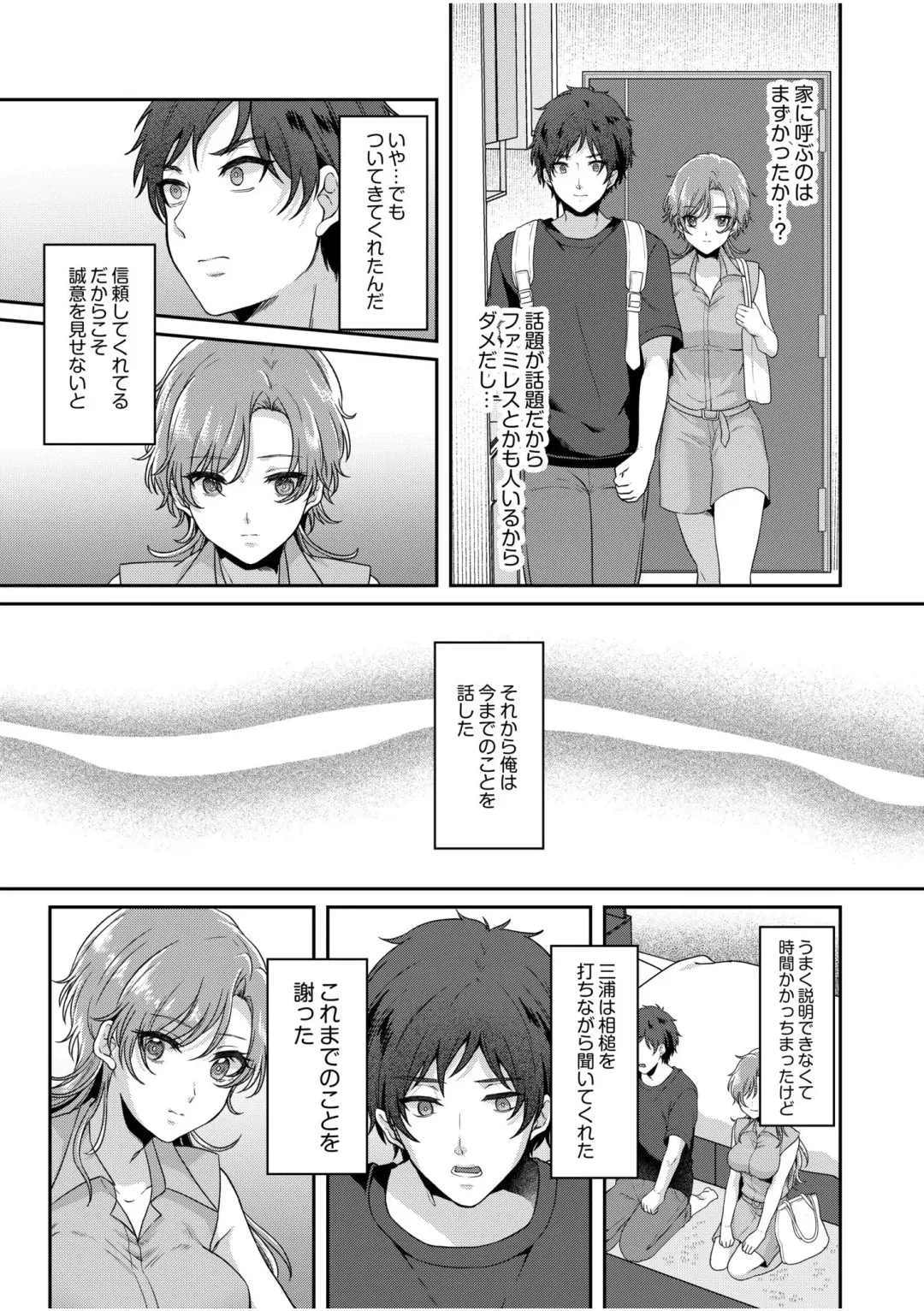 [Kinagi Rea] Namaiki Joshi to Honmei Kyonyuu ~Binyuu Zoroi no Zemi Ryokou~ 01-07 Fhentai - Page 177