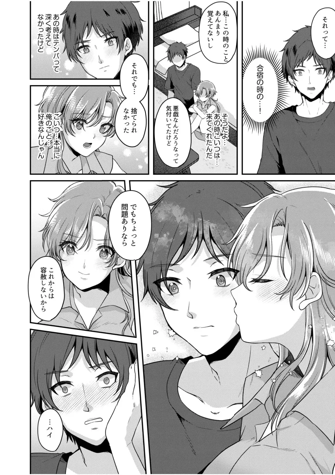 [Kinagi Rea] Namaiki Joshi to Honmei Kyonyuu ~Binyuu Zoroi no Zemi Ryokou~ 01-07 Fhentai - Page 180