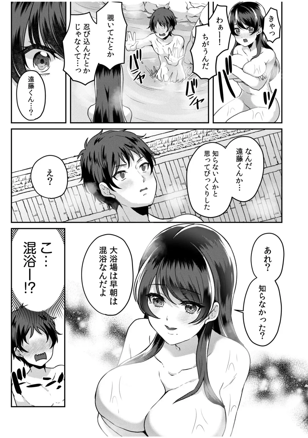 [Kinagi Rea] Namaiki Joshi to Honmei Kyonyuu ~Binyuu Zoroi no Zemi Ryokou~ 01-07 Fhentai - Page 38