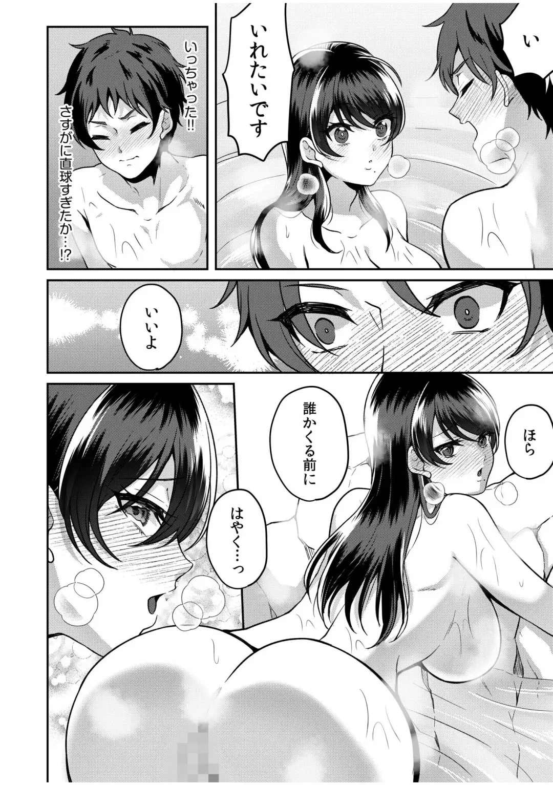 [Kinagi Rea] Namaiki Joshi to Honmei Kyonyuu ~Binyuu Zoroi no Zemi Ryokou~ 01-07 Fhentai - Page 49