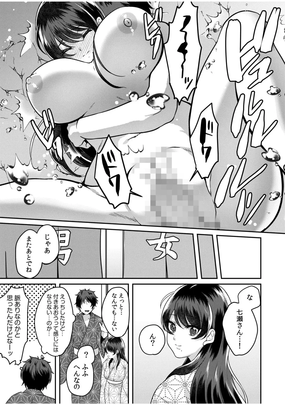 [Kinagi Rea] Namaiki Joshi to Honmei Kyonyuu ~Binyuu Zoroi no Zemi Ryokou~ 01-07 Fhentai - Page 53
