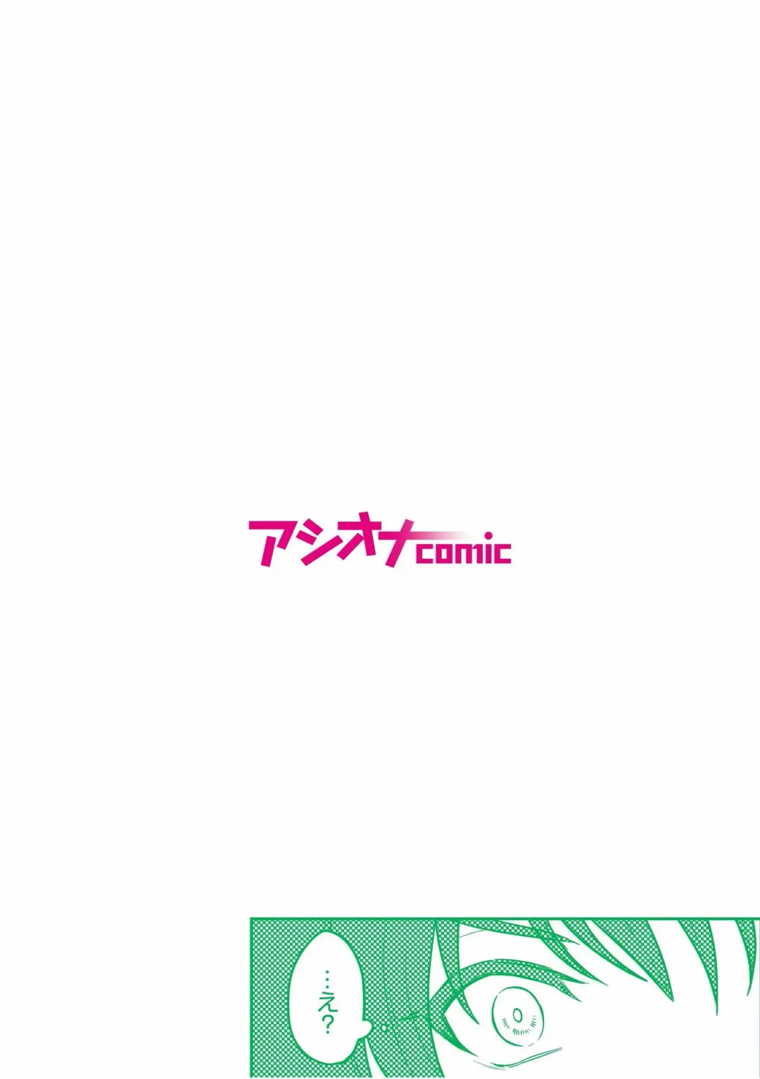 [Kinagi Rea] Namaiki Joshi to Honmei Kyonyuu ~Binyuu Zoroi no Zemi Ryokou~ 01-07 Fhentai - Page 56