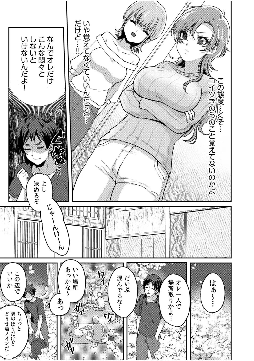 [Kinagi Rea] Namaiki Joshi to Honmei Kyonyuu ~Binyuu Zoroi no Zemi Ryokou~ 01-07 Fhentai - Page 59