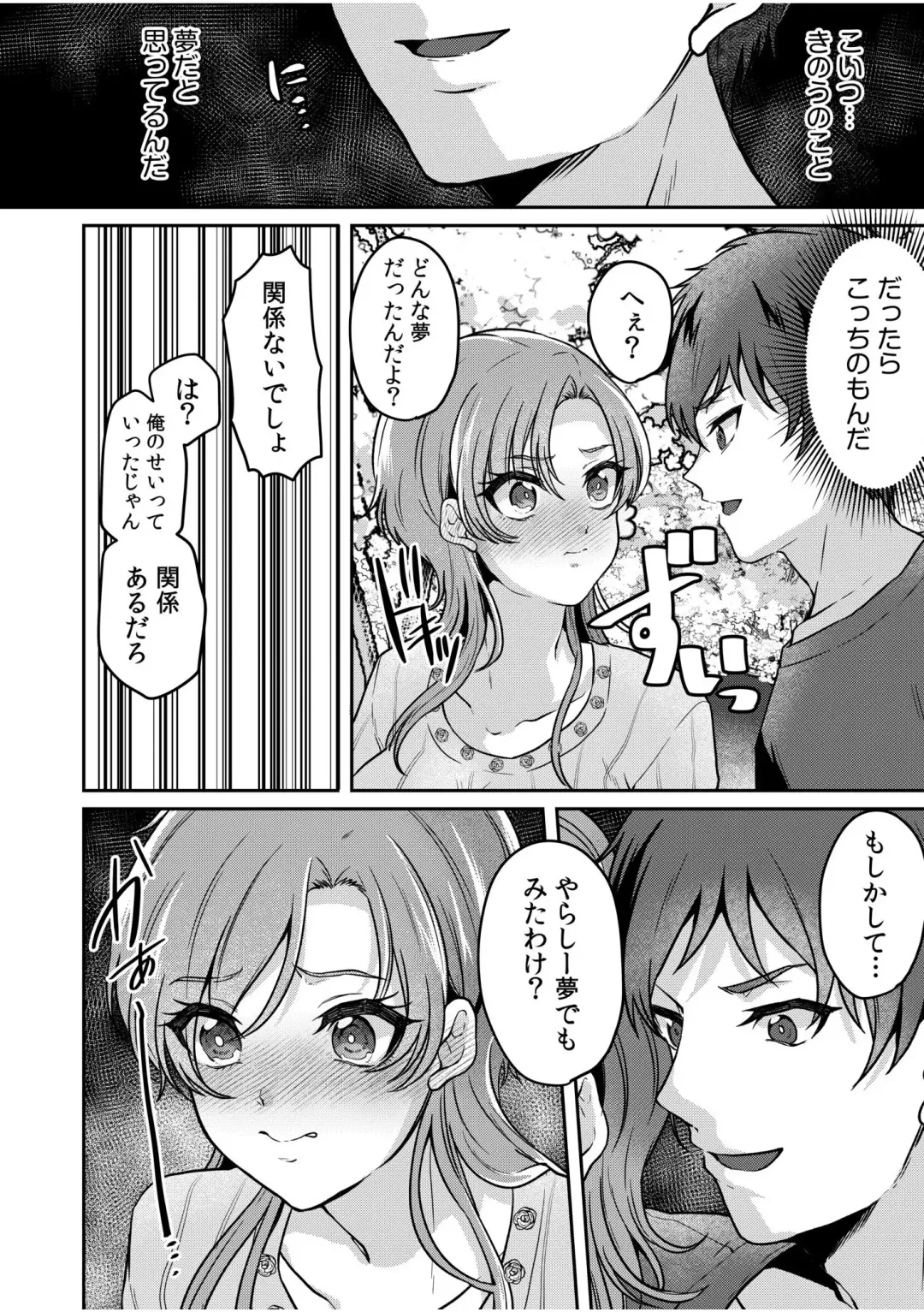 [Kinagi Rea] Namaiki Joshi to Honmei Kyonyuu ~Binyuu Zoroi no Zemi Ryokou~ 01-07 Fhentai - Page 62