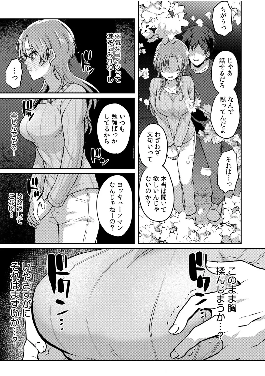 [Kinagi Rea] Namaiki Joshi to Honmei Kyonyuu ~Binyuu Zoroi no Zemi Ryokou~ 01-07 Fhentai - Page 63