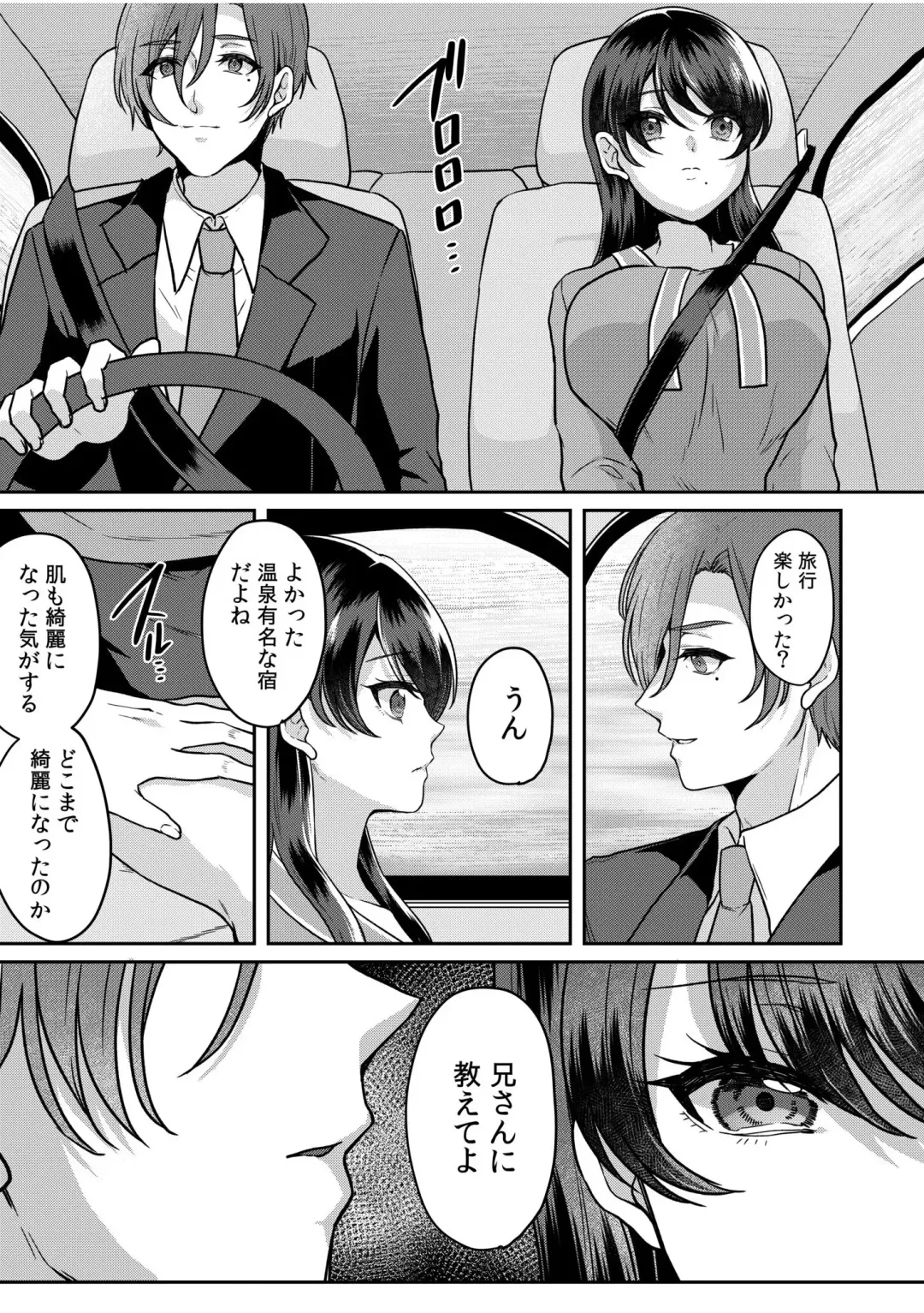 [Kinagi Rea] Namaiki Joshi to Honmei Kyonyuu ~Binyuu Zoroi no Zemi Ryokou~ 01-07 Fhentai - Page 80