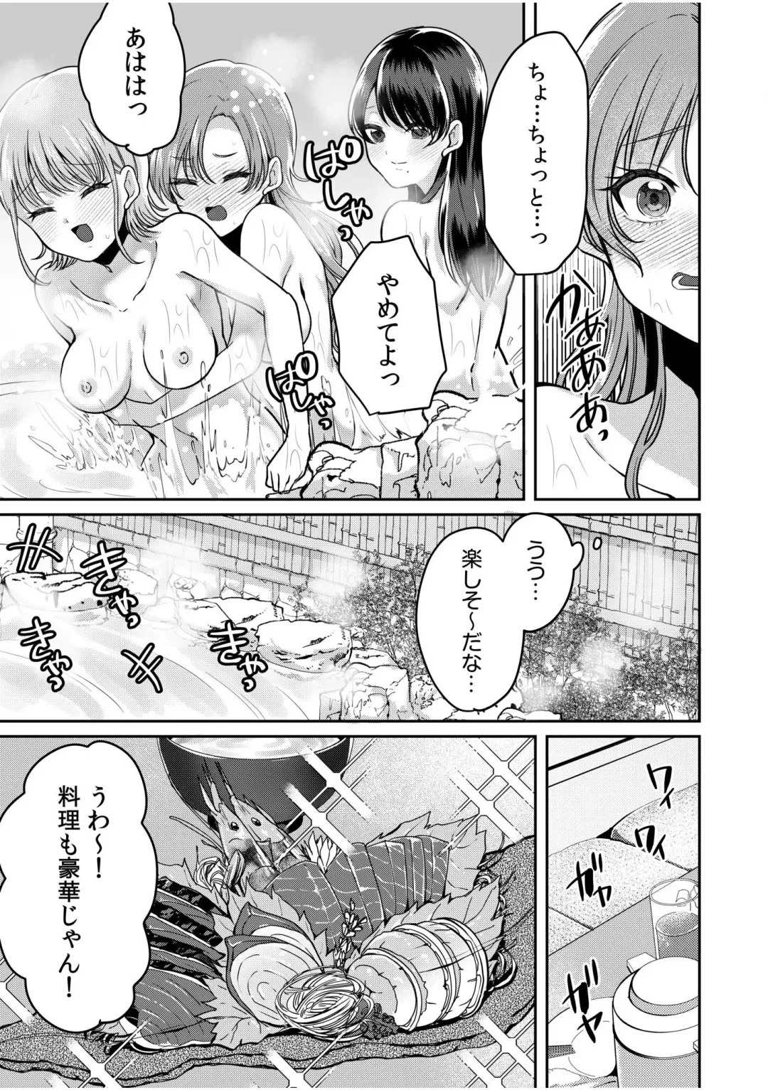 [Kinagi Rea] Namaiki Joshi to Honmei Kyonyuu ~Binyuu Zoroi no Zemi Ryokou~ 01-07 Fhentai - Page 9