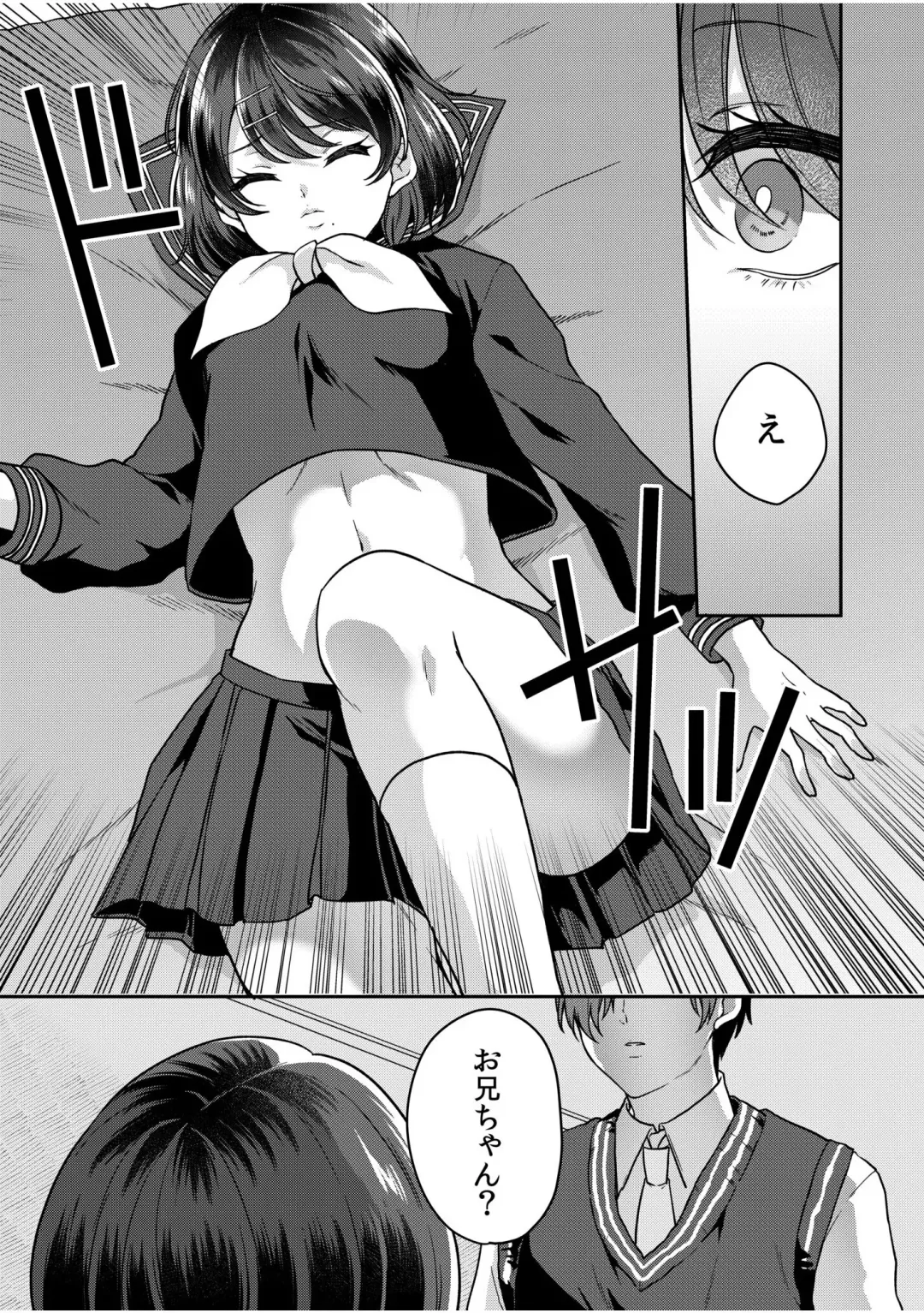[Kinagi Rea] Namaiki Joshi to Honmei Kyonyuu ~Binyuu Zoroi no Zemi Ryokou~ 01-07 Fhentai - Page 90