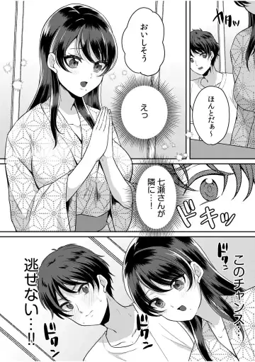 [Kinagi Rea] Namaiki Joshi to Honmei Kyonyuu ~Binyuu Zoroi no Zemi Ryokou~ 01-07 Fhentai - Page 10