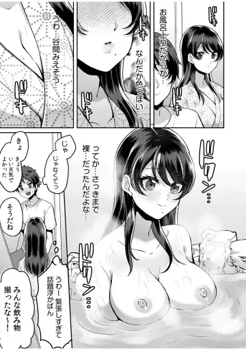 [Kinagi Rea] Namaiki Joshi to Honmei Kyonyuu ~Binyuu Zoroi no Zemi Ryokou~ 01-07 Fhentai - Page 11