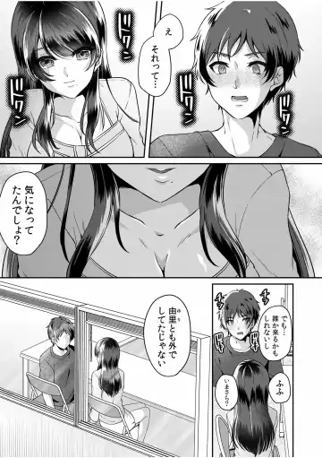 [Kinagi Rea] Namaiki Joshi to Honmei Kyonyuu ~Binyuu Zoroi no Zemi Ryokou~ 01-07 Fhentai - Page 111