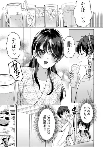 [Kinagi Rea] Namaiki Joshi to Honmei Kyonyuu ~Binyuu Zoroi no Zemi Ryokou~ 01-07 Fhentai - Page 12