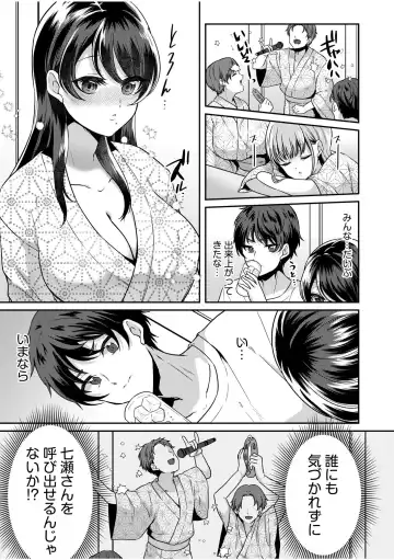 [Kinagi Rea] Namaiki Joshi to Honmei Kyonyuu ~Binyuu Zoroi no Zemi Ryokou~ 01-07 Fhentai - Page 13