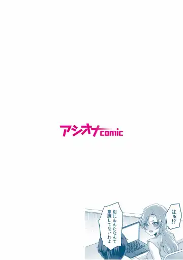 [Kinagi Rea] Namaiki Joshi to Honmei Kyonyuu ~Binyuu Zoroi no Zemi Ryokou~ 01-07 Fhentai - Page 137