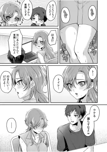 [Kinagi Rea] Namaiki Joshi to Honmei Kyonyuu ~Binyuu Zoroi no Zemi Ryokou~ 01-07 Fhentai - Page 140