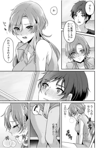[Kinagi Rea] Namaiki Joshi to Honmei Kyonyuu ~Binyuu Zoroi no Zemi Ryokou~ 01-07 Fhentai - Page 142